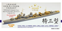 IJN WWII Fubuki Class (Special Type III) Destroyer - Upgrade Set  (for Yamashita Kits) - Image 1