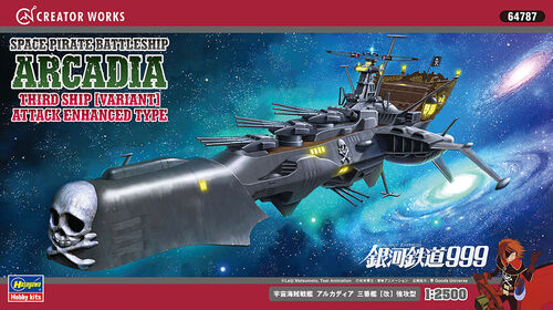 Space Pirate Battleship Arcadia Third Ship [Variant] Attack Enhanced Type - Image 1