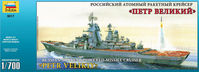 Pjotr Velikij - Image 1