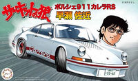 Porsche Carrera RS - Hayase Sakon - Image 1