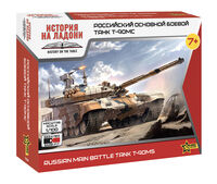 Russian Main Battle Tank T-90MS