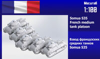 Somua S35 - French medium Tank Platoon (5 pcs.) - Image 1
