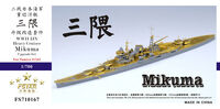 IJN WWII Heavy Cruiser Mikuma - Upgrade Set (for Tamiya 31342 Kit) - Image 1