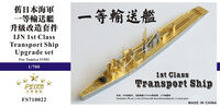 IJN 1st Class Transport Ship - Upgrade Set (for Tamiya 31501 Kit) - Image 1