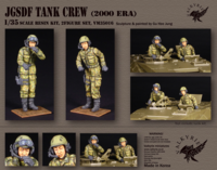 JGSDF Tank Crew set - 2000 Era