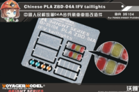 Chinese PLA ZBD-04A IFV taillights