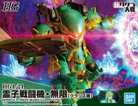 SPIRICLE STRIKER MUGEN (CLARIS TYPE) (Gundam 60776) - Image 1