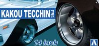 Felgi Kakou Tecchin Type-3 14 inch - Image 1